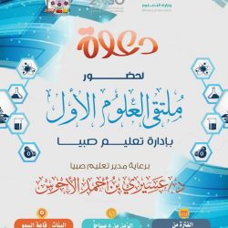 ثانوية الرازي بالتعاون مع كلية الطب الاسنان تقيم ملتقى توعوي لطلابها