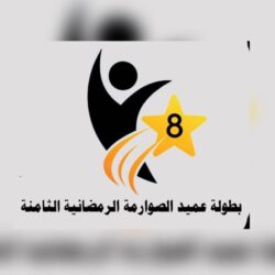 لجنة المسؤولية المجتمعية بغرفة جازان تطلق مشروع “السلة الرمضانية”