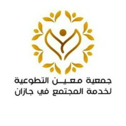 أمانة منطقة جازان تُنفّذ حملة ميدانية مكثفة على الباعة الجائلين بمحافظة العارضة