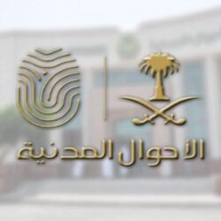 ‏الجوازات تواصل تقديم خدماتها خلال إجازة عيد الفطر المبارك للحالات الطارئة