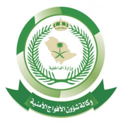 نائب أمير جازان يدشن “مبادرة يستفتونك” التي ينظمها فرع الإفتاء بالمنطقة وتعد الأولى من نوعها بمناطق المملكة