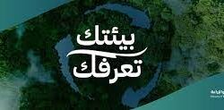 “غرفة جازان” تشارك في ملتقى “بيبان 23” لاستعراض مجالات الاستثمار بالمنطقة