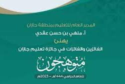 حرس الحدود بجازان يقبض على (12) مخالفًا لنظام أمن الحدود لتهريبهم نبات القات المخدر