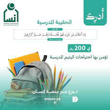 وزير الموارد البشرية يرأس اجتماع مجلس إدارة المركز الوطني لتنمية القطاع غير الربحي