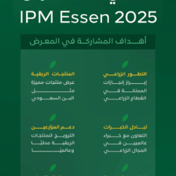 وزارة الخارجية تعرب عن إدانة المملكة واستنكارها استهداف المستشفى السعودي في مدينة الفاشر