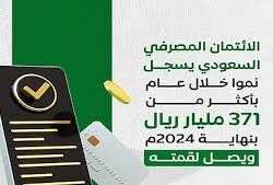 المركز الوطني لتنمية الحياة الفطرية يُطلق برنامج التعداد الشتوي للطيور المائية في محمية جزر فرسان