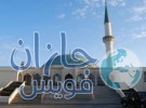 الأزهر يستنكر دعوة لحظر الإسلام في الدستور الفرنسي