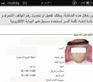 “أكاديمي” يكتشف أنه مسجلٌ بمهنة “ربة بيت” في “أحوال الرياض”