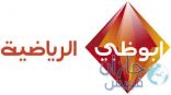 “أبو ظبي” تتغلب على Bein sport وتفوز بأحقية بث مباريات كأس إسبانيا