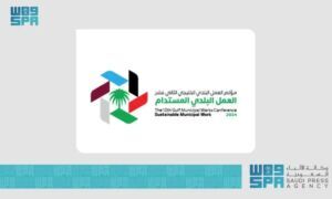 الرياض تستضيف أعمال الدورة الـ 12 لمؤتمر العمل البلدي الخليجي أكتوبر القادم