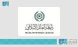 رابطة العالم الإسلامي تدين استهداف قوات الاحتلال الإسرائيلي لمدرسة “التابعين” التي تؤوي نازحين شرق مدينة غزة