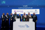 وزارة الخارجية توقع مع شركة solutions by stc عقد تطوير المنصة الوطنية الموحدة للتأشيرات “منصة تأشيرة السعودية”