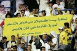 سخرية هلالية من “فلافل” جماهير النصر