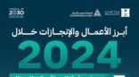 “التجارة”: 7 ملايين عميل استفادوا من خدمات الأعمال والمستهلك خلال 2024