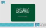 المملكة تدين وتستنكر الاستهداف العسكري الذي تعرضت له الجمهورية الإسلامية الإيرانية والذي يعد انتهاكاً لسيادتها ومخالفة للقوانين والأعراف الدولية