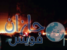 أنباء عن وفاة “حسن نصرالله”